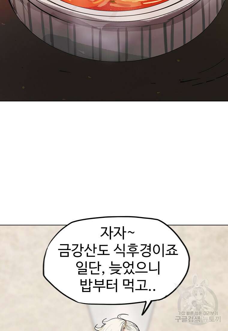 객 15화 36