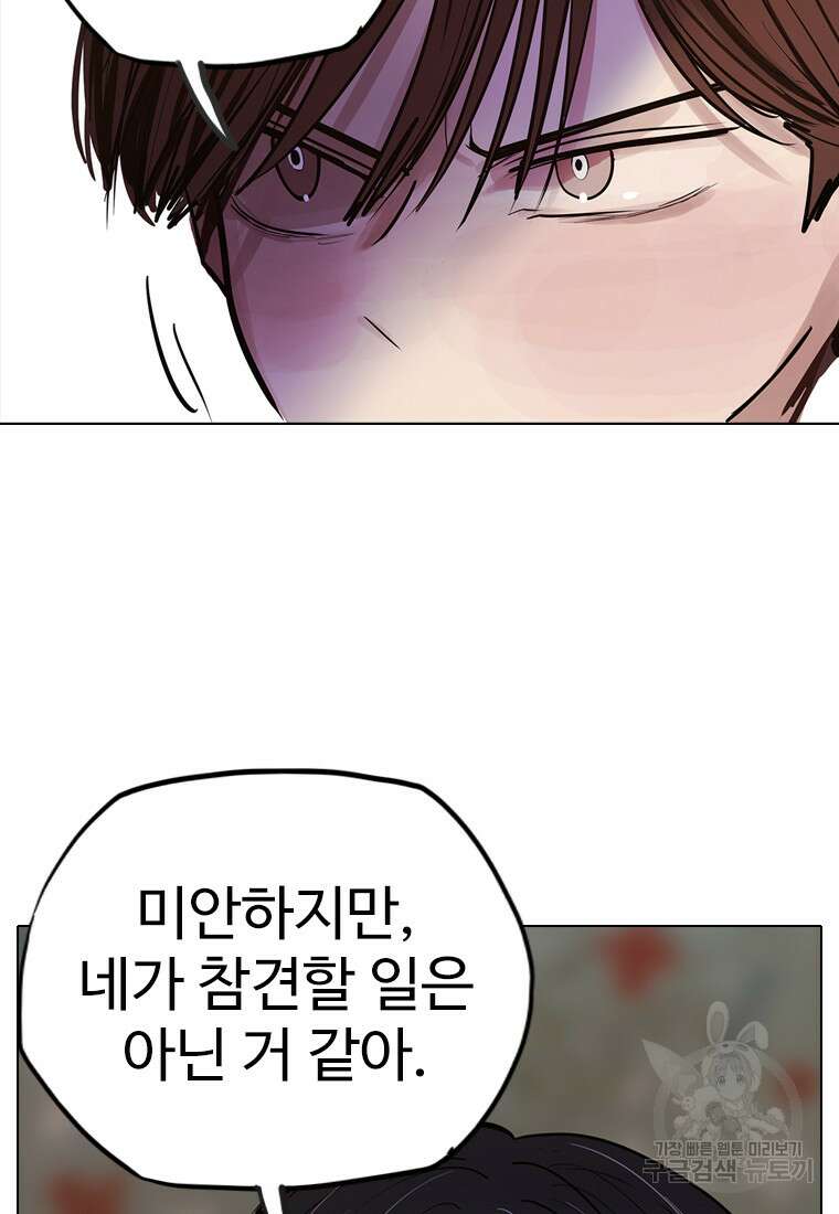 객 15화 42