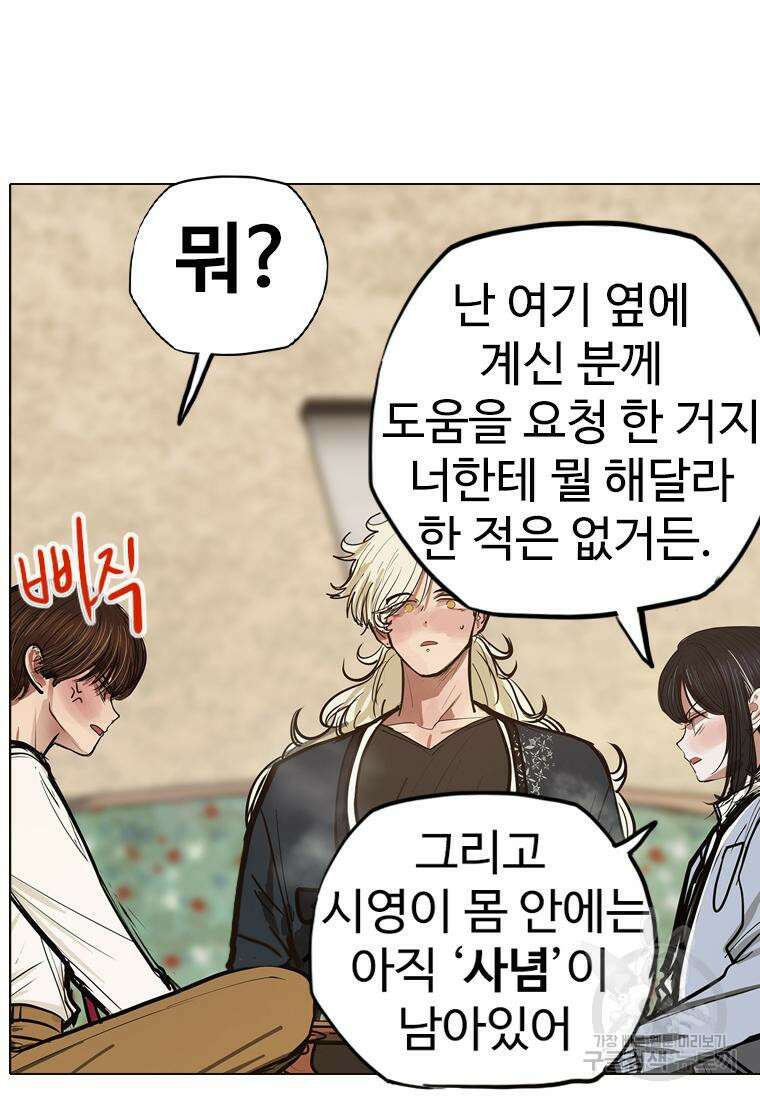 객 15화 44