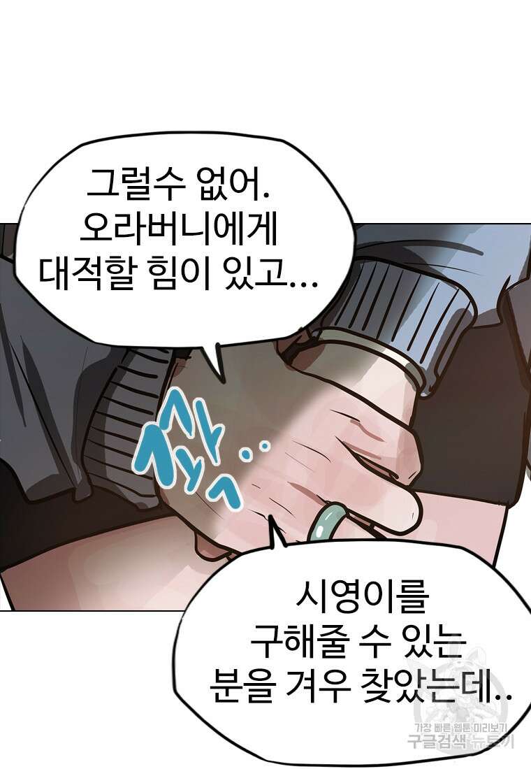 객 15화 48
