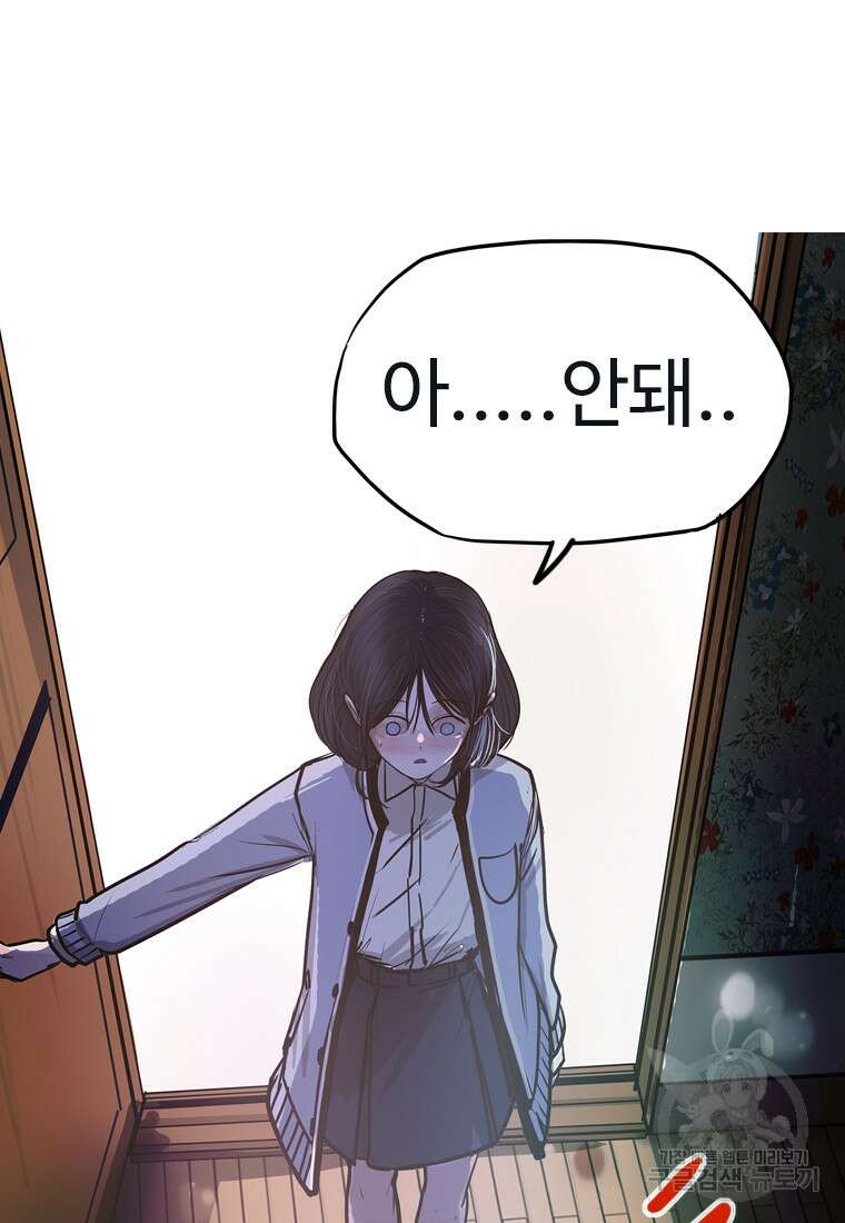 객 15화 64