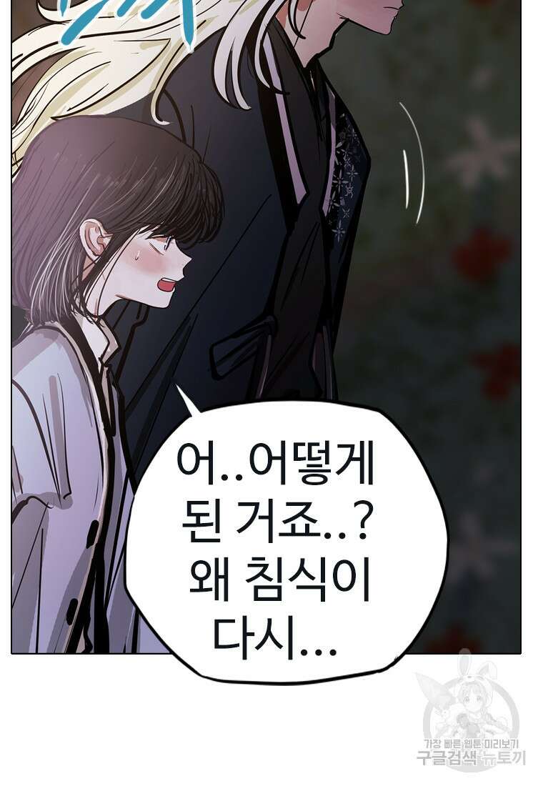 객 15화 69