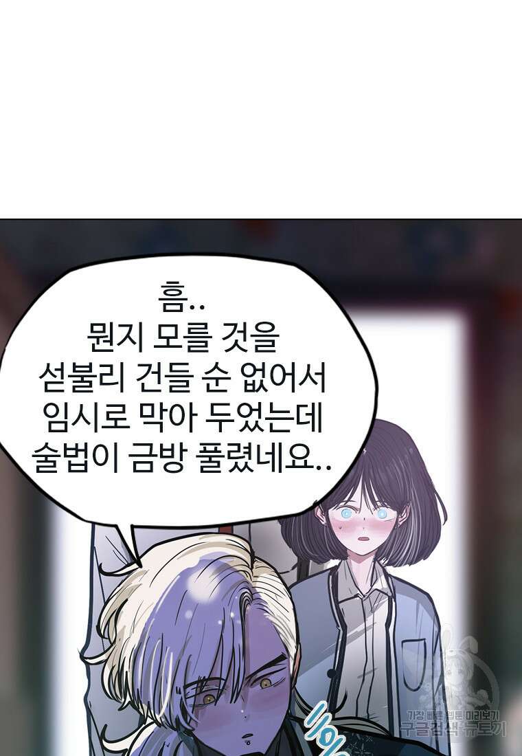 객 15화 70