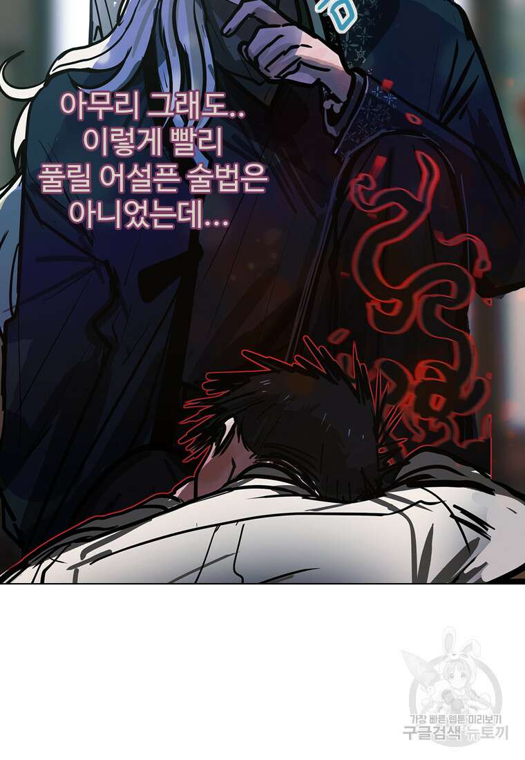 객 15화 71