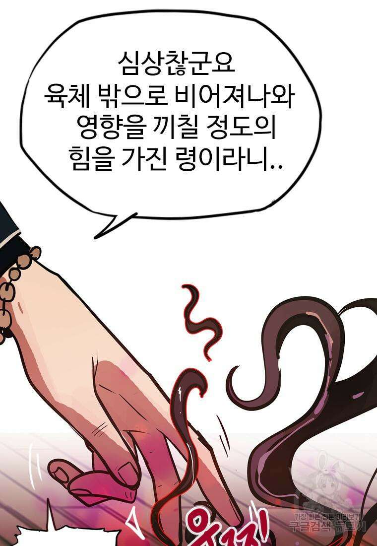 객 15화 72