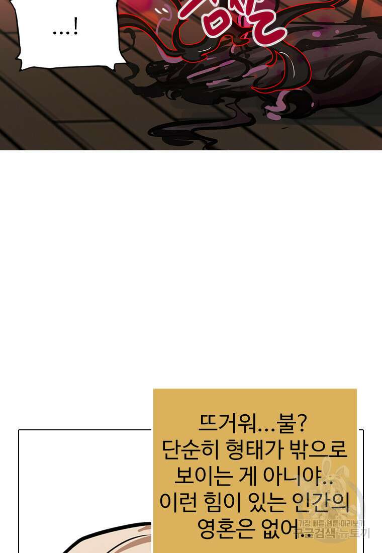 객 15화 73