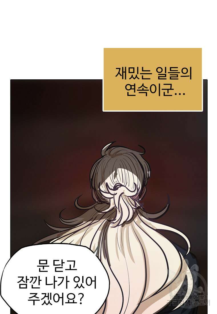 객 15화 75