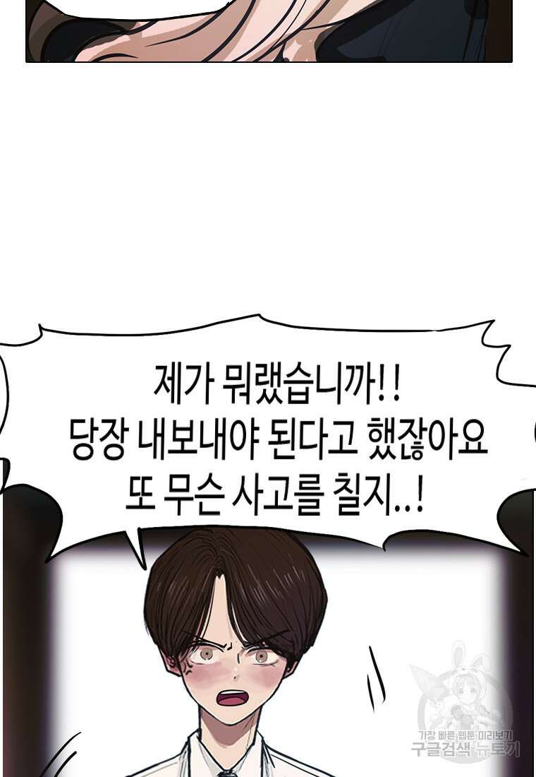 객 15화 76