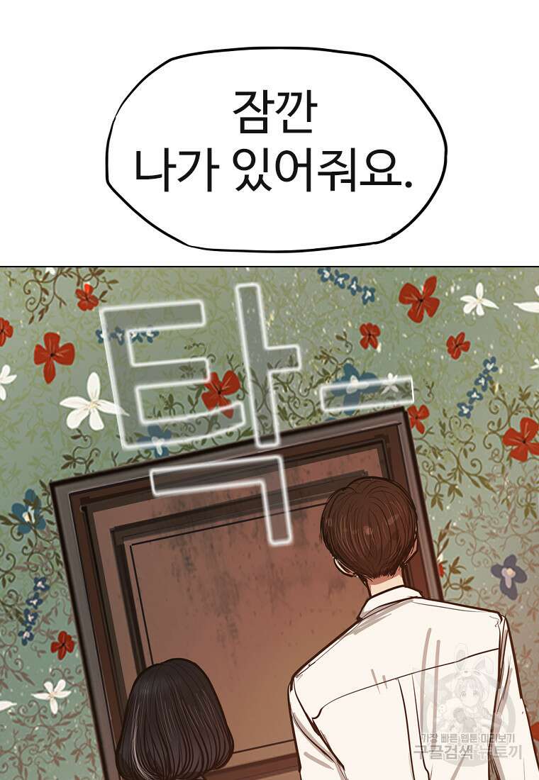 객 15화 78