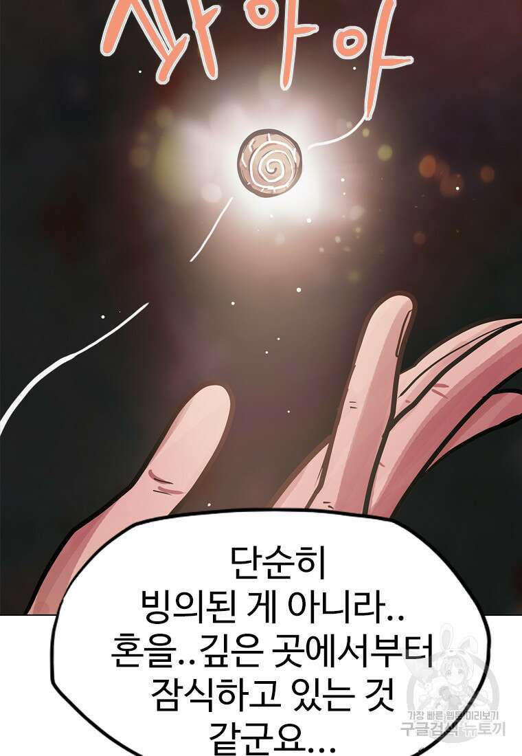 객 15화 80