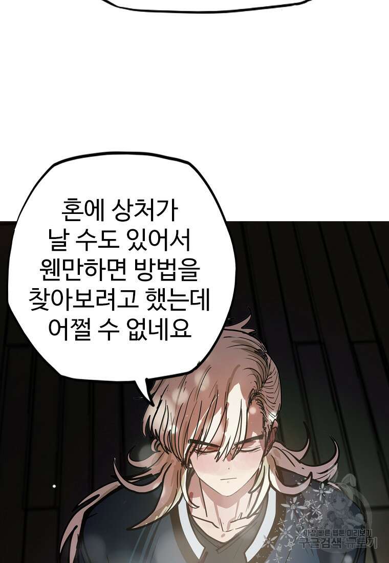 객 15화 81