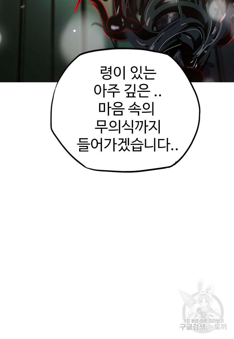 객 15화 83