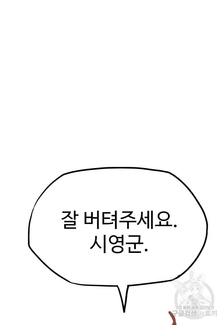 객 15화 84