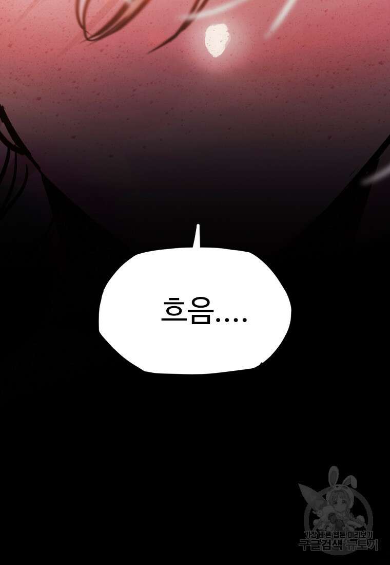 객 15화 93