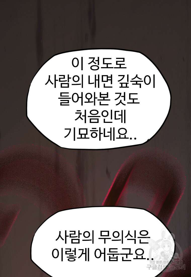 객 15화 95