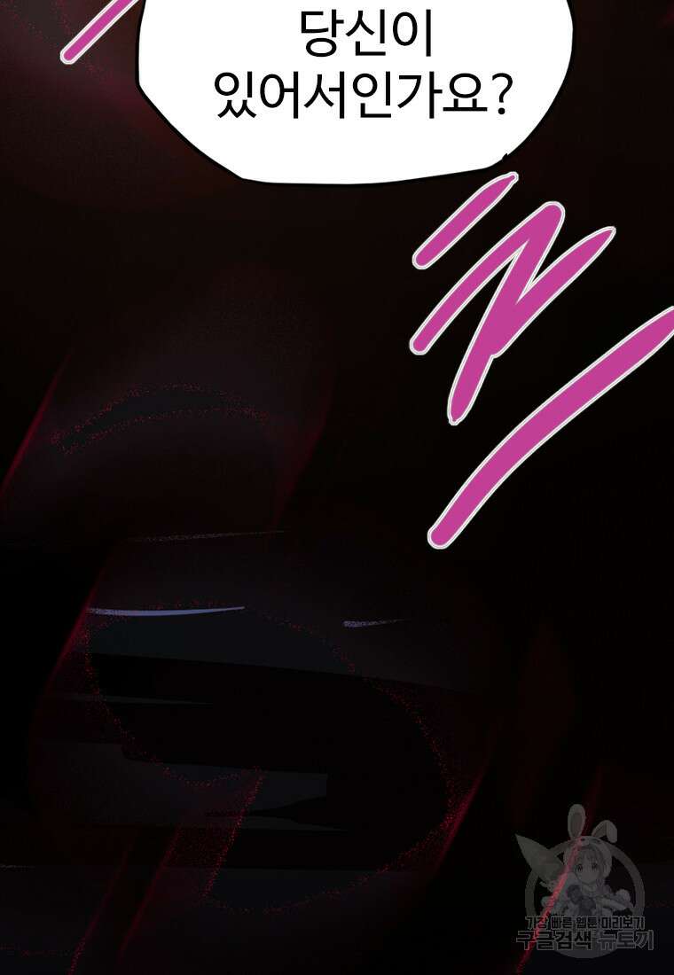 객 15화 97