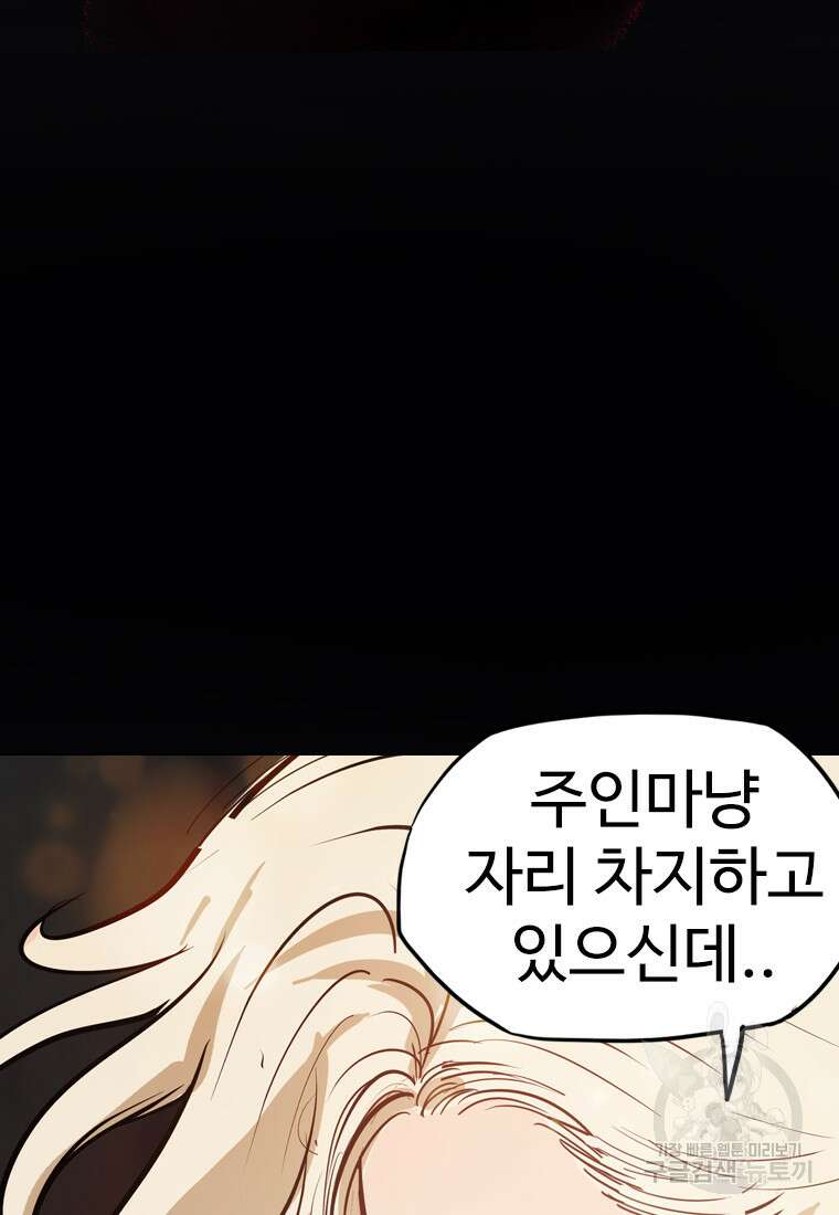 객 15화 98