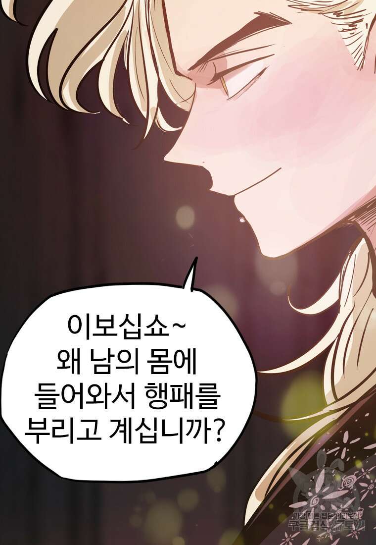 객 15화 99