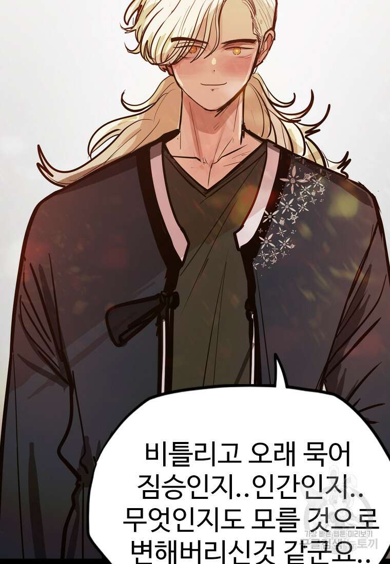 객 15화 107
