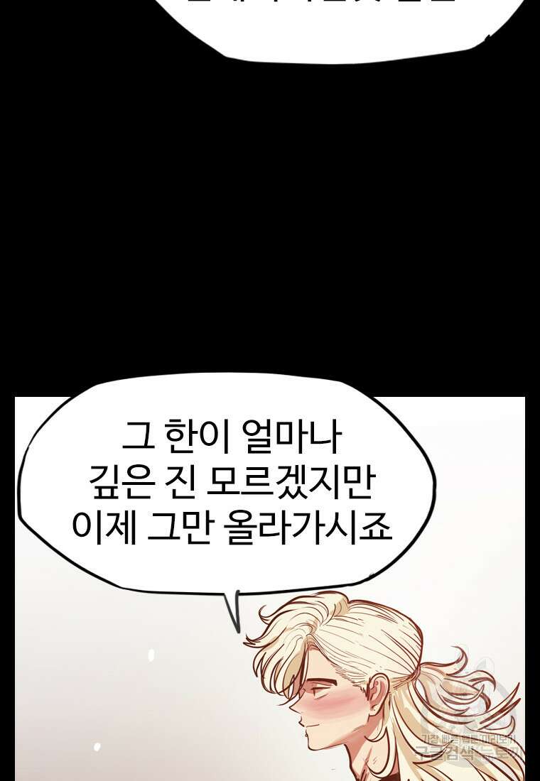 객 15화 108