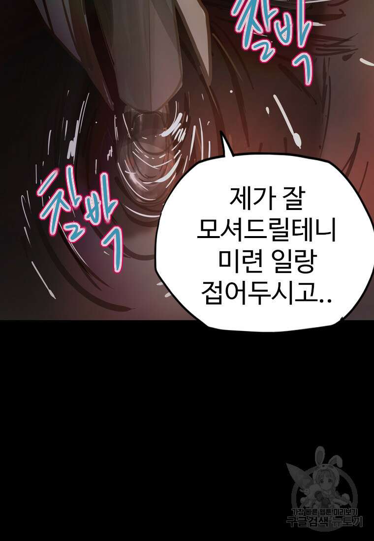 객 15화 110