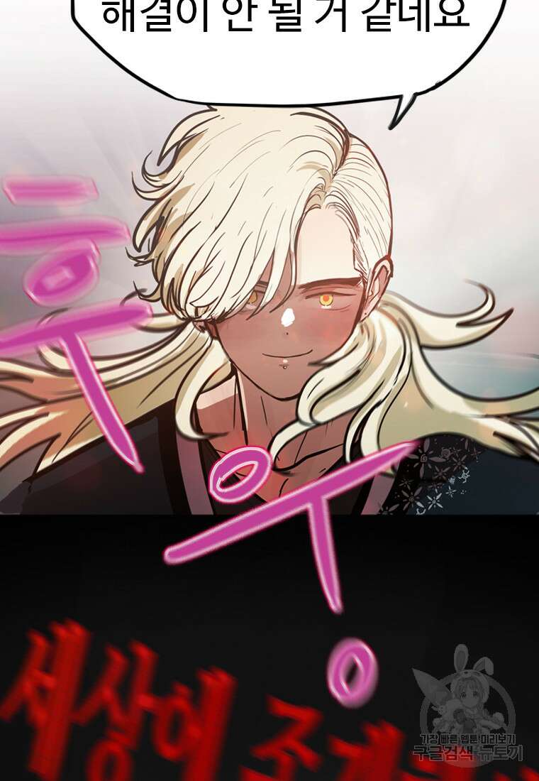 객 15화 114