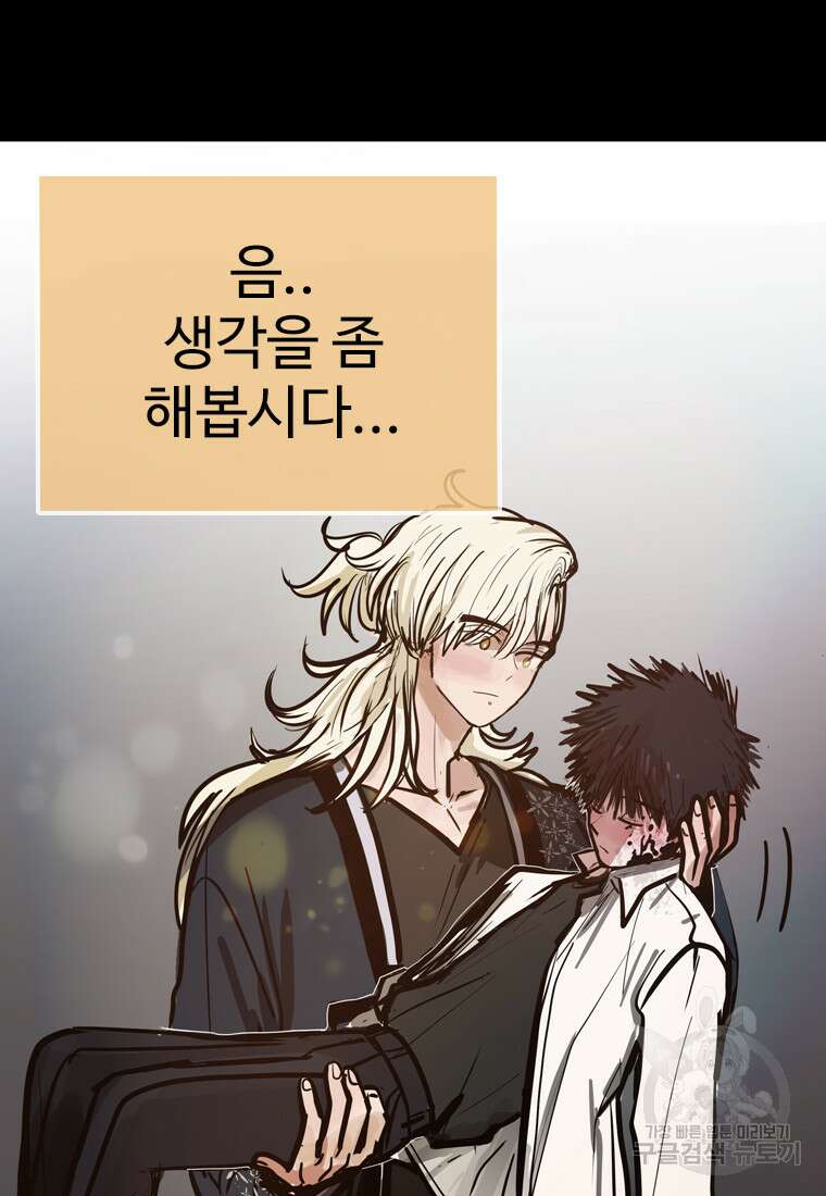 객 15화 130