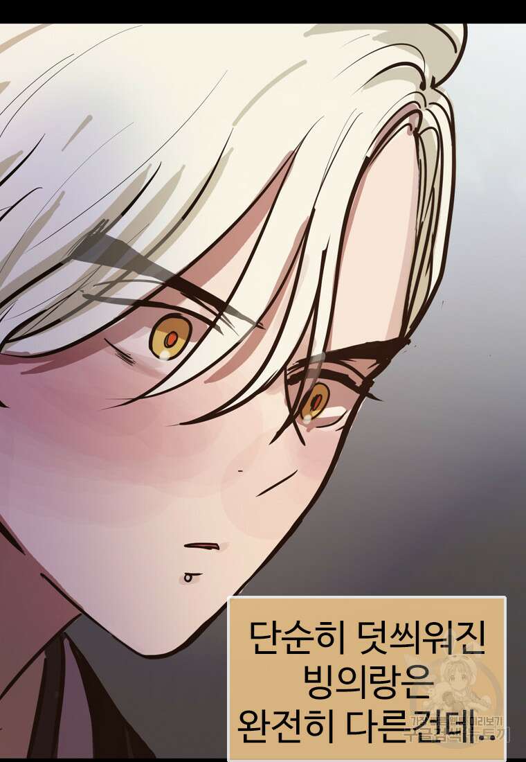 객 15화 133