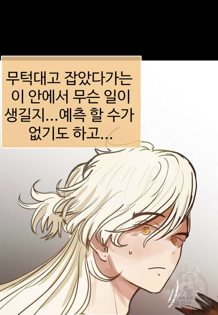 객 15화 135