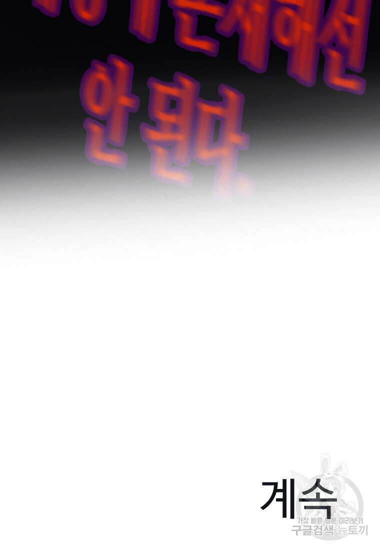 객 15화 140