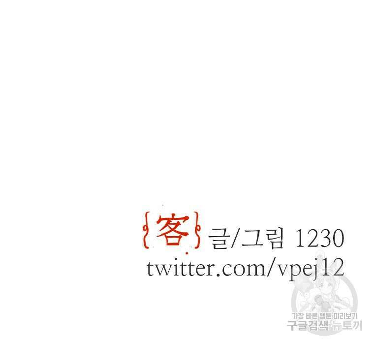 객 15화 141