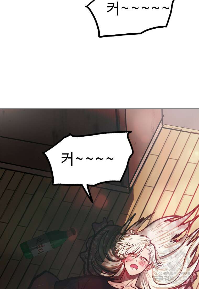 객 25화 5