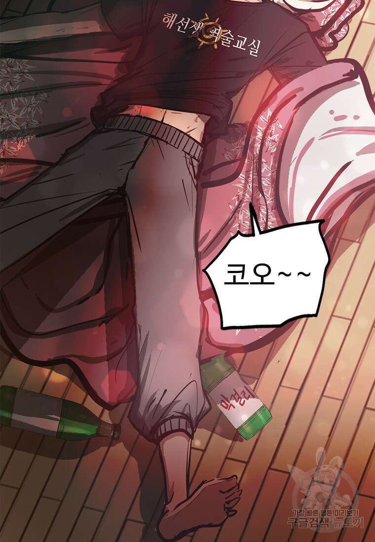 객 25화 6
