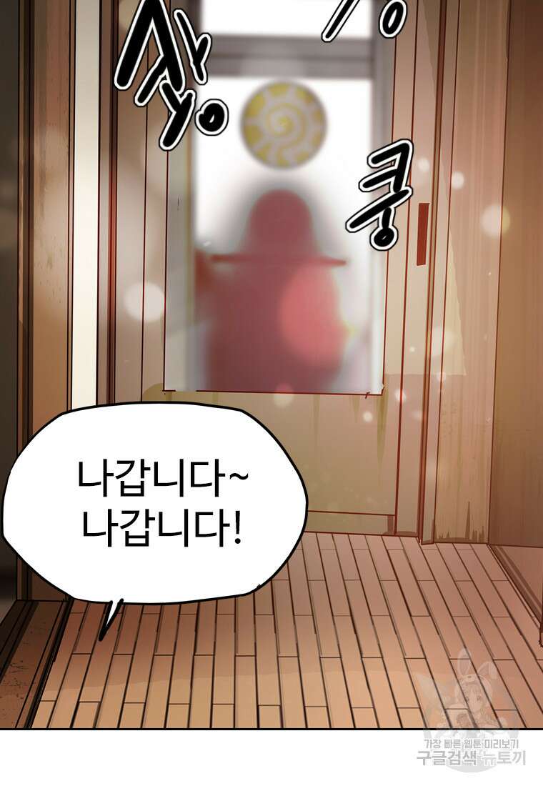 객 25화 15