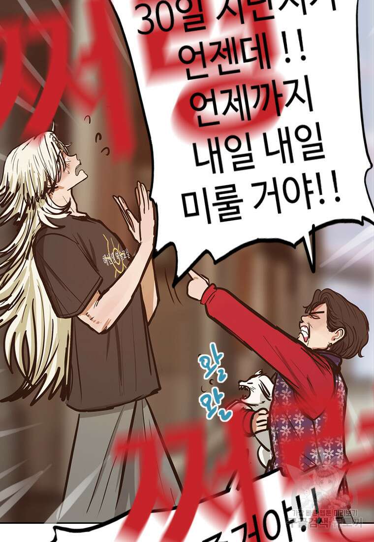 객 25화 24