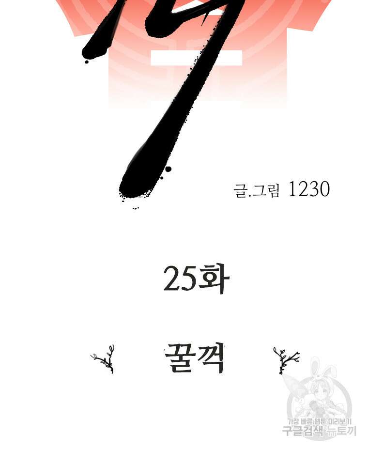 객 25화 26