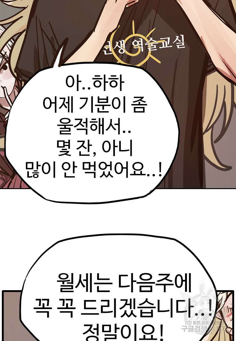 객 25화 28