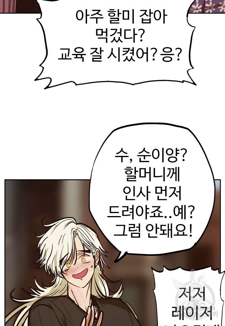 객 25화 31