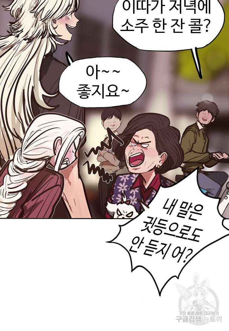 객 25화 35
