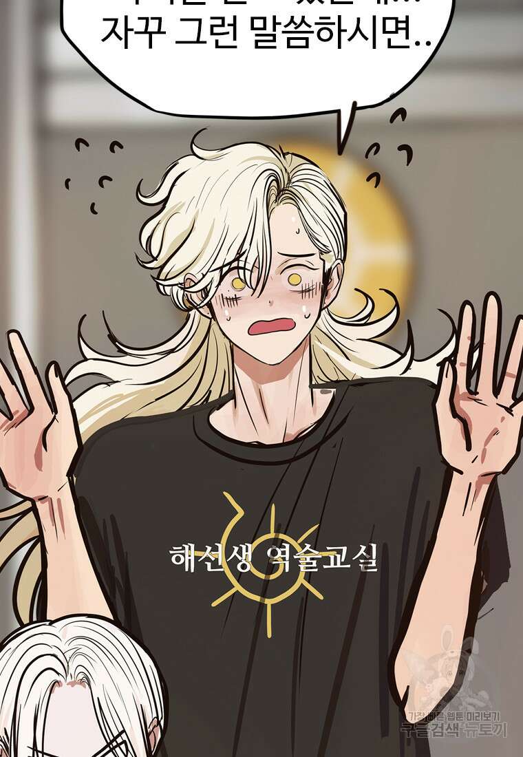 객 25화 38