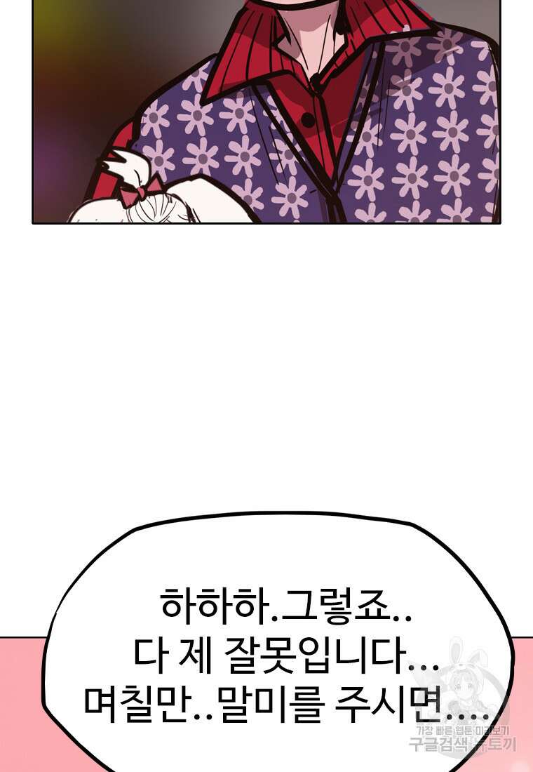 객 25화 40