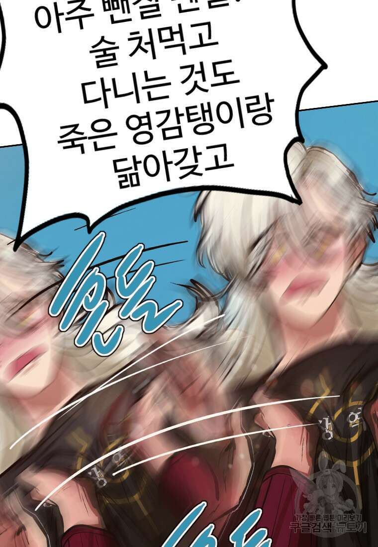 객 25화 44