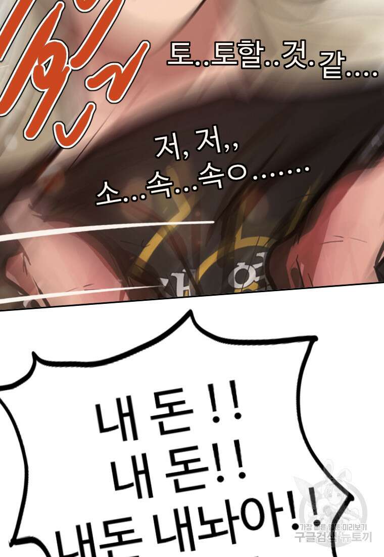 객 25화 46