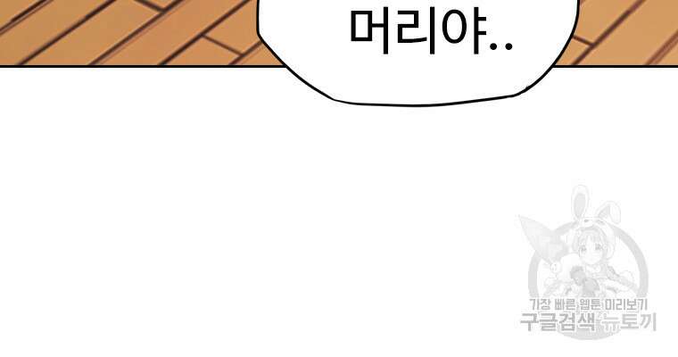 객 25화 53
