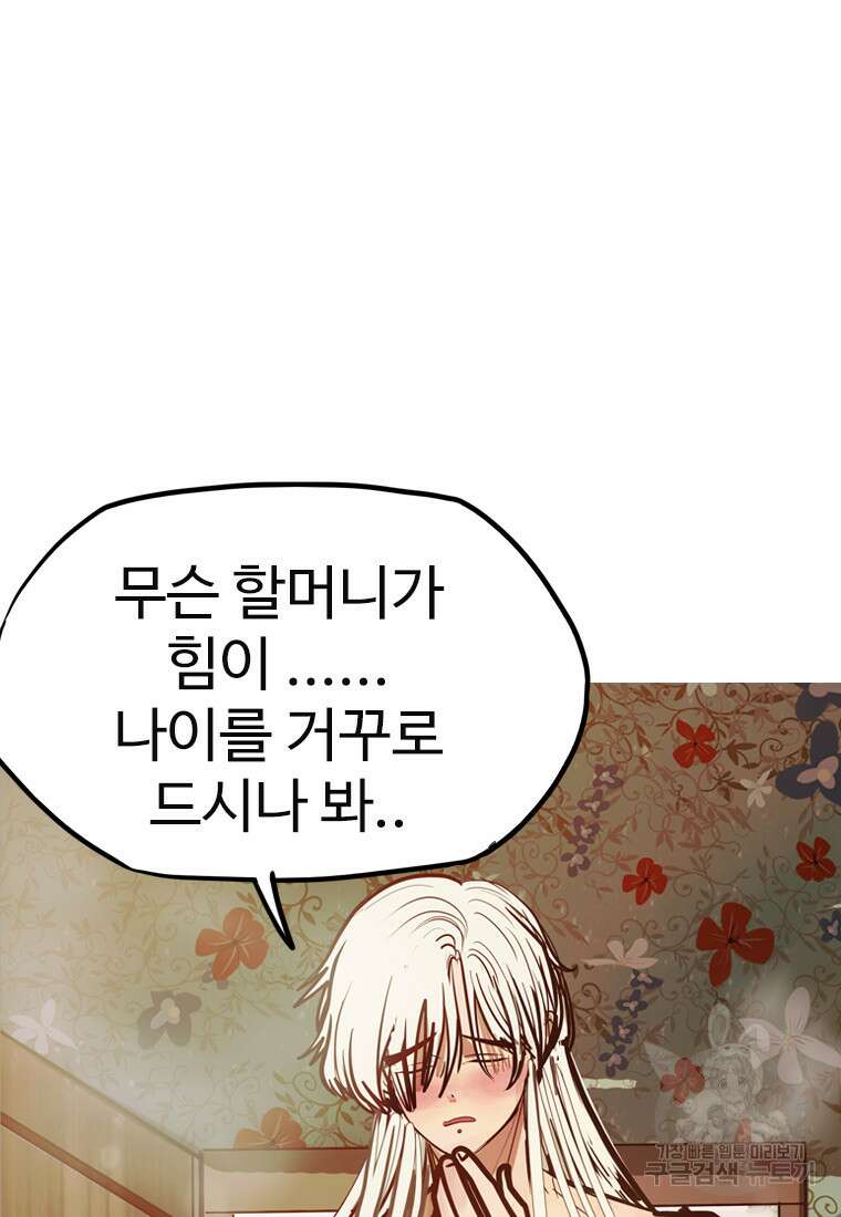 객 25화 54