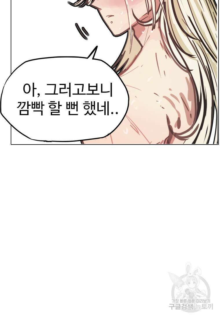 객 25화 57