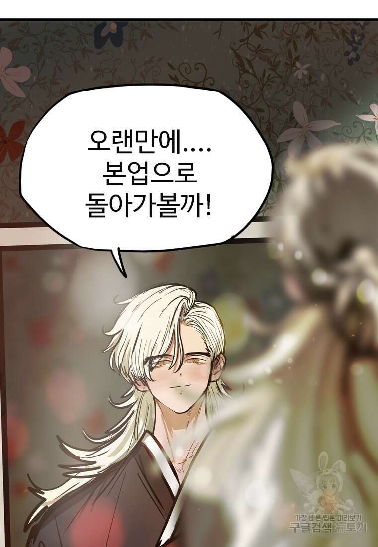 객 25화 63