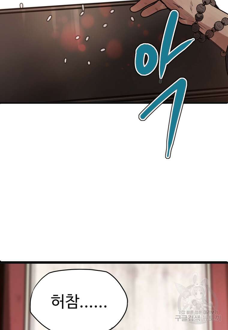 객 25화 75