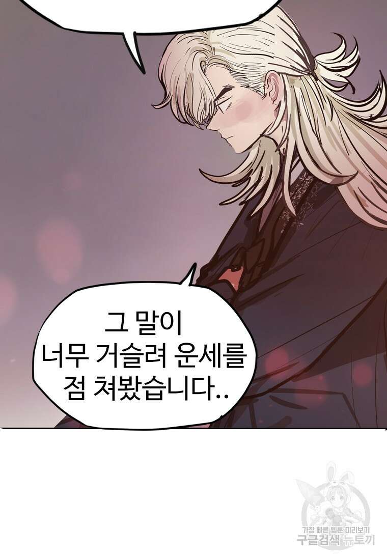 객 25화 78