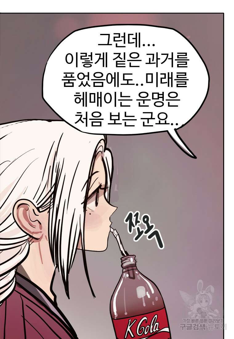 객 25화 79